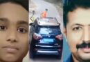 ക്ഷേത്രമതിലിൽ മൂത്രമൊഴിച്ചത് ചോദ്യംചെയ്തതിൻ്റെ പക, 15-കാരനെ കാറിടിപ്പിച്ച് കൊന്നു; പ്രതി കുറ്റക്കാരൻ