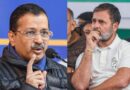 ഇന്ത്യാസഖ്യം വിട്ട് AAP, ഇനി മത്സരം ഒറ്റക്ക്; കോൺഗ്രസും ബിജെപിയും തമ്മിൽ യഥാർഥ സഖ്യമെന്ന് ആരോപണം