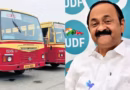ആ സന്തോഷ വാർത്ത ഇന്നറിയാം, കെഎസ്ആർടിസി ബസുകളിലെ സ്ത്രീകൾക്ക് സൗജന്യ യാത്രയിൽ സർക്കാർ തീരുമാനം ഇന്ന് ആ സന്തോഷ വാർത്ത ഇന്നറിയാം, കെഎസ്ആർടിസി ബസുകളിലെ സ്ത്രീകൾക്ക് സൗജന്യ യാത്രയിൽ സർക്കാർ തീരുമാനം ഇന്ന്