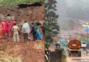 വയനാട് മണ്ണിടിച്ചിൽ; മരണസംഖ്യ ഉയരുന്നു, മണ്ണിനടിയിൽ എത്ര പേർ കുടുങ്ങിയെന്ന് അവ്യക്തം, മന്ത്രിമാർ ജില്ലയിലേക്ക് പുറപ്പെട്ടു – വിഡിയോ വയനാട് മണ്ണിടിച്ചിൽ; മരണസംഖ്യ ഉയരുന്നു, മണ്ണിനടിയിൽ എത്ര പേർ കുടുങ്ങിയെന്ന് അവ്യക്തം, മന്ത്രിമാർ ജില്ലയിലേക്ക് പുറപ്പെട്ടു – വിഡിയോ