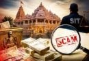അയോധ്യ രാമക്ഷേത്രക്കൊള്ള; പ്രതി നിര്‍മിക്കുന്ന ഒരു കോടി വിലമതിക്കുന്ന വീട് ബുള്‍ഡോസ് ചെയ്‌തേക്കും