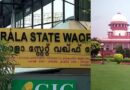 വഖഫ് ബോർഡിന് ആശ്വാസം; പ്രവർത്തനം മരവിപ്പിച്ച ഹൈക്കോടതി നിർദേശം നീക്കി സുപ്രീം കോടതി വഖഫ് ബോർഡിന് ആശ്വാസം; പ്രവർത്തനം മരവിപ്പിച്ച ഹൈക്കോടതി നിർദേശം നീക്കി സുപ്രീം കോടതി