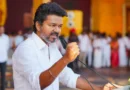 കൈക്കൂലി തടയൽ: വിജയ് ‘ഇറക്കിയ നമ്പരിൽ’ വീണത് ടിവികെ നേതാവ്