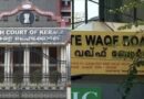 ക്രൈസ്തവ സഭകളുടെ കൂട്ടായ്മയും ഷോൺ ജോർജും ഹരജി നൽകി; സംസ്ഥാന വഖഫ് ബോർഡിൻ്റെ പ്രവർത്തനത്തിന് ഹൈക്കോടതിയുടെ നിയന്ത്രണം