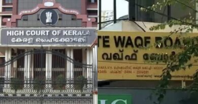 ക്രൈസ്തവ സഭകളുടെ കൂട്ടായ്മയും ഷോൺ ജോർജും ഹരജി നൽകി; സംസ്ഥാന വഖഫ് ബോർഡിൻ്റെ പ്രവർത്തനത്തിന് ഹൈക്കോടതിയുടെ നിയന്ത്രണം