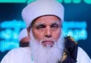 ‘ഉമർ ഫൈസിയെ സമസ്ത മുശാവറയിൽ നിന്ന് പുറത്താക്കണം’; സംയുക്ത പ്രസ്താവനയുമായി പോഷക സംഘടനാ നേതാക്കൾ ‘ഉമർ ഫൈസിയെ സമസ്ത മുശാവറയിൽ നിന്ന് പുറത്താക്കണം’; സംയുക്ത പ്രസ്താവനയുമായി പോഷക സംഘടനാ നേതാക്കൾ