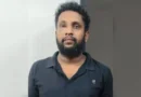 യുവാവിനെ തട്ടിക്കൊണ്ടുപോയി നഗ്നദൃശ്യം പകർത്തി മോചനദ്രവ്യം ആവശ്യപ്പെട്ട കേസ്; ഒരാൾ കൂടി അറസ്റ്റിൽ യുവാവിനെ തട്ടിക്കൊണ്ടുപോയി നഗ്നദൃശ്യം പകർത്തി മോചനദ്രവ്യം ആവശ്യപ്പെട്ട കേസ്; ഒരാൾ കൂടി അറസ്റ്റിൽ