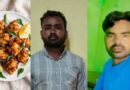 ചിക്കൻ കൂടുതല്‍ കഴിച്ചു; യുവാവിനെ കുത്തിക്കൊന്ന് സുഹൃത്ത്