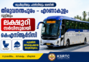 ശുചിമുറിയും പാൻട്രിയും ബസിൽ; തിരുവനന്തപുരം – എറണാകുളം റൂട്ടിലും ലക്ഷ്വറി സർവീസുമായി കെഎസ്ആർടിസി