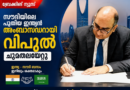 സൗദിയിലെ പുതിയ ഇന്ത്യന്‍ അംബാസഡറായി മുതിര്‍ന്ന നയതന്ത്രജ്ഞന്‍ വിപുല്‍ ചുമതലയേറ്റു