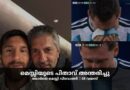 മെസ്സിയുടെ പിതാവ് ജ്വോജ് മെസ്സി അന്തരിച്ചു