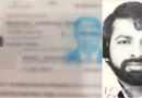 ‘അത് കുറുപ്പല്ല’; പൊലീസ് കണ്ടെത്തിയ പാസ്പോർട്ട് സുകുമാരക്കുറുപ്പിന്റേതല്ല, വടക്കാഞ്ചേരി സ്വദേശി ദാമോദര മേനോന്റേതെന്ന് സഹോദരൻ ‘അത് കുറുപ്പല്ല’; പൊലീസ് കണ്ടെത്തിയ പാസ്പോർട്ട് സുകുമാരക്കുറുപ്പിന്റേതല്ല, വടക്കാഞ്ചേരി സ്വദേശി ദാമോദര മേനോന്റേതെന്ന് സഹോദരൻ