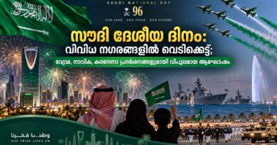 സൗദി ദേശീയ ദിനാഘോഷങ്ങളുടെ ഭാഗമായി ഒമ്പത് നഗരങ്ങളിൽ വെടിക്കെട്ടും വ്യോമപ്രദർശനങ്ങളും