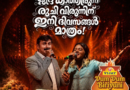 “സൗദി അറേബ്യയിലെ ഏറ്റവും വലിയ പാചകപോരാട്ടം”: വിജയ് ദം ദം ബിരിയാണി കോൺടെസ്റ്റ്; ജിദ്ദയിലെ സെമി ഫൈനൽ സെപ്റ്റംബർ 11-ന്
