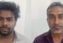 ഇസ്രയേലിൽ ജോലി വാഗ്ദാനം ചെയ്ത് തിരുവനന്തപുരം സ്വദേശിയിൽ നിന്ന് 5 ലക്ഷം തട്ടി; 2 തമിഴ്നാട് സ്വദേശികൾ പിടിയിൽ