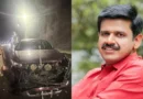 സന്ദീപ് വാര്യര്‍ എംഎല്‍എയുടെ കാര്‍ അപകടത്തില്‍പ്പെട്ടു: കാറിന്റെ ടയര്‍ പൊട്ടിയാണ് അപകടമുണ്ടായത്